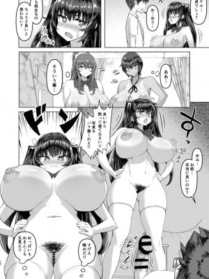 [さいくら・のうしゅ] デカチンになったら巨乳幼馴染とその巨乳友達たちが発情してハーレムになった！！_12