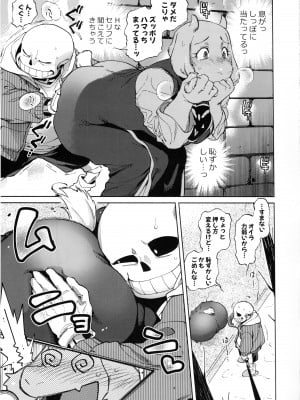 (超きみの選択2022) [南北屋 (南北)] 壁の穴 (Undertale)_08