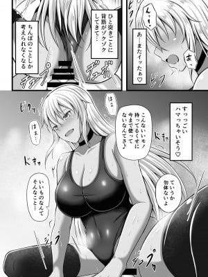 [水面月 (カンナ)] 天宮さんはシたい気分_13