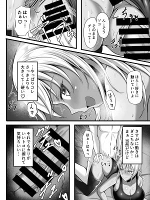 [水面月 (カンナ)] 天宮さんはシたい気分_17