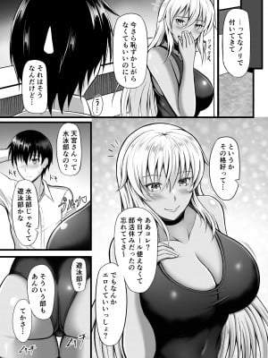 [水面月 (カンナ)] 天宮さんはシたい気分_04