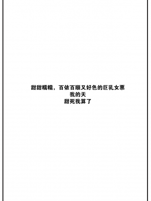 (C101) [純銀星 (たかしな浅妃)] 幼馴染で恋人の彼女とえっちな下着 [大鸟可不敢乱转汉化]_54