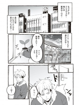 [フグタ家] #純愛カノジョ [DL版]  [Don't Trust and Support Irodori Comics !]_178