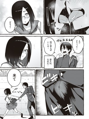 [フグタ家] #純愛カノジョ [DL版]  [Don't Trust and Support Irodori Comics !]_115