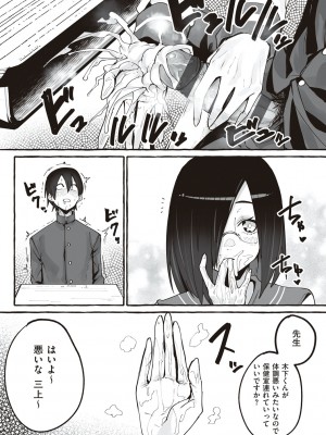 [フグタ家] #純愛カノジョ [DL版]  [Don't Trust and Support Irodori Comics !]_125