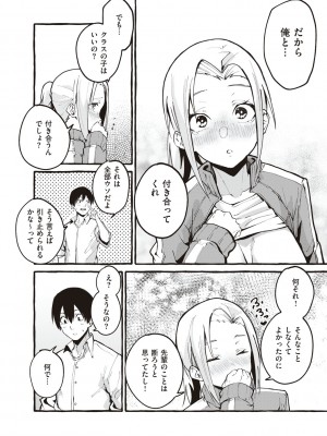 [フグタ家] #純愛カノジョ [DL版]  [Don't Trust and Support Irodori Comics !]_094