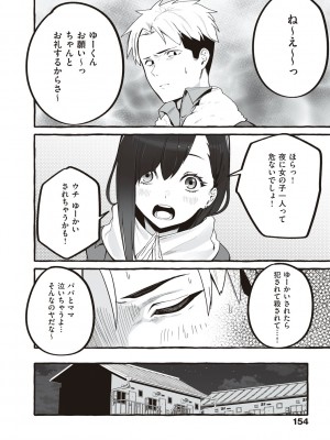 [フグタ家] #純愛カノジョ [DL版]  [Don't Trust and Support Irodori Comics !]_156