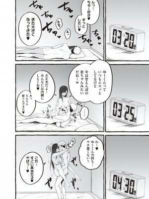 [フグタ家] #純愛カノジョ [DL版]  [Don't Trust and Support Irodori Comics !]_170