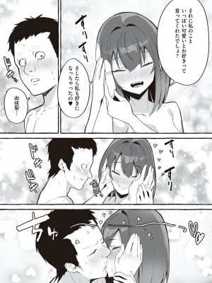 [フグタ家] #純愛カノジョ [DL版]  [Don't Trust and Support Irodori Comics !]_044