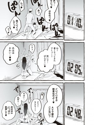 [フグタ家] #純愛カノジョ [DL版]  [Don't Trust and Support Irodori Comics !]_169