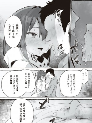 [フグタ家] #純愛カノジョ [DL版]  [Don't Trust and Support Irodori Comics !]_035