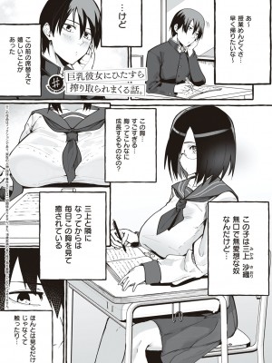 [フグタ家] #純愛カノジョ [DL版]  [Don't Trust and Support Irodori Comics !]_109