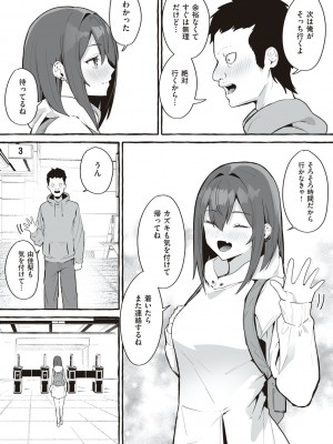 [フグタ家] #純愛カノジョ [DL版]  [Don't Trust and Support Irodori Comics !]_060