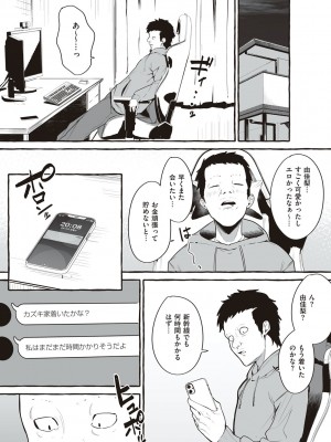 [フグタ家] #純愛カノジョ [DL版]  [Don't Trust and Support Irodori Comics !]_061