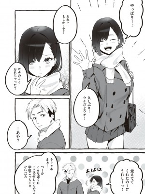 [フグタ家] #純愛カノジョ [DL版]  [Don't Trust and Support Irodori Comics !]_152