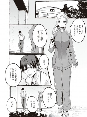 [フグタ家] #純愛カノジョ [DL版]  [Don't Trust and Support Irodori Comics !]_084