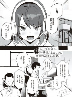 [フグタ家] #純愛カノジョ [DL版]  [Don't Trust and Support Irodori Comics !]_007