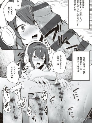 [フグタ家] #純愛カノジョ [DL版]  [Don't Trust and Support Irodori Comics !]_012