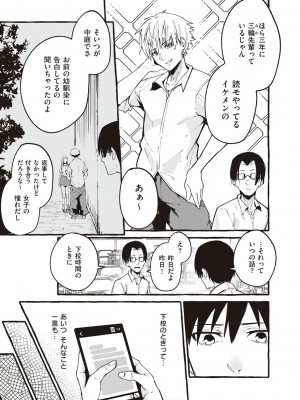 [フグタ家] #純愛カノジョ [DL版]  [Don't Trust and Support Irodori Comics !]_083