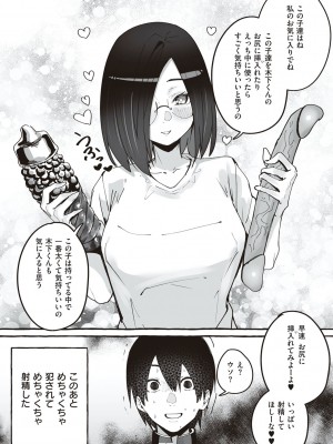 [フグタ家] #純愛カノジョ [DL版]  [Don't Trust and Support Irodori Comics !]_150