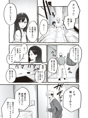 [フグタ家] #純愛カノジョ [DL版]  [Don't Trust and Support Irodori Comics !]_175