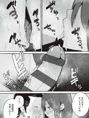 [フグタ家] #純愛カノジョ [DL版]  [Don't Trust and Support Irodori Comics !]_045