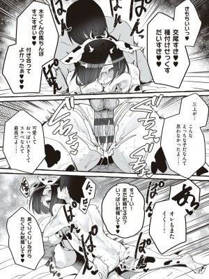 [フグタ家] #純愛カノジョ [DL版]  [Don't Trust and Support Irodori Comics !]_146