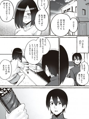 [フグタ家] #純愛カノジョ [DL版]  [Don't Trust and Support Irodori Comics !]_149