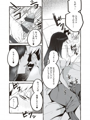 [フグタ家] #純愛カノジョ [DL版]  [Don't Trust and Support Irodori Comics !]_161