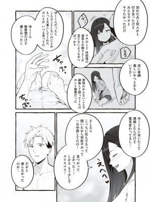 [フグタ家] #純愛カノジョ [DL版]  [Don't Trust and Support Irodori Comics !]_194