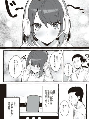 [フグタ家] #純愛カノジョ [DL版]  [Don't Trust and Support Irodori Comics !]_008