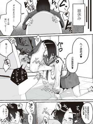 [フグタ家] #純愛カノジョ [DL版]  [Don't Trust and Support Irodori Comics !]_131