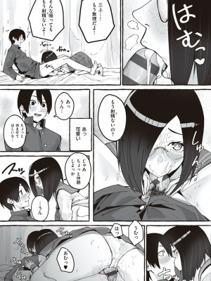 [フグタ家] #純愛カノジョ [DL版]  [Don't Trust and Support Irodori Comics !]_130