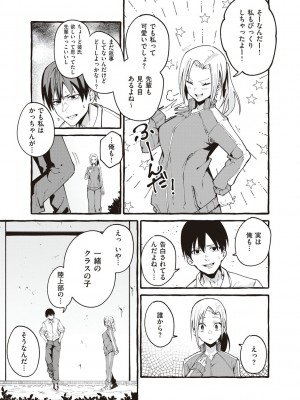 [フグタ家] #純愛カノジョ [DL版]  [Don't Trust and Support Irodori Comics !]_085