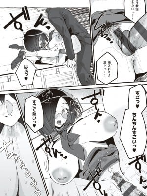 [フグタ家] #純愛カノジョ [DL版]  [Don't Trust and Support Irodori Comics !]_135