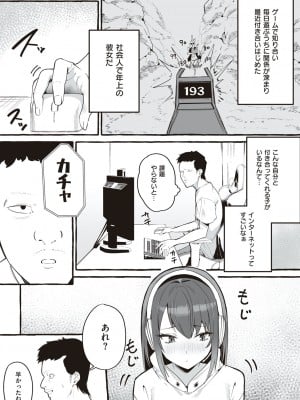 [フグタ家] #純愛カノジョ [DL版]  [Don't Trust and Support Irodori Comics !]_009