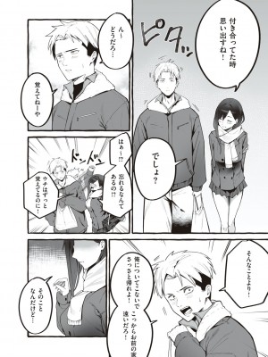 [フグタ家] #純愛カノジョ [DL版]  [Don't Trust and Support Irodori Comics !]_154