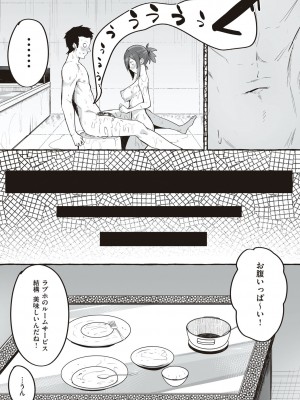 [フグタ家] #純愛カノジョ [DL版]  [Don't Trust and Support Irodori Comics !]_042