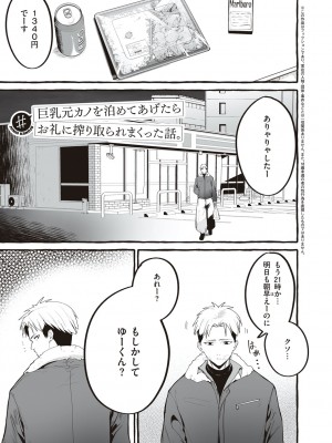 [フグタ家] #純愛カノジョ [DL版]  [Don't Trust and Support Irodori Comics !]_151