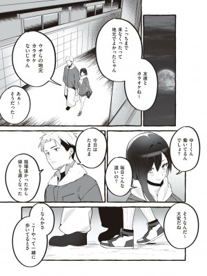 [フグタ家] #純愛カノジョ [DL版]  [Don't Trust and Support Irodori Comics !]_153