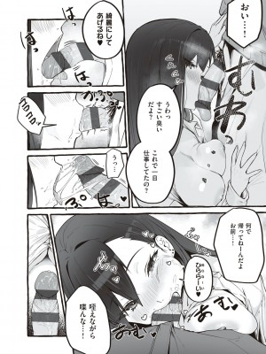 [フグタ家] #純愛カノジョ [DL版]  [Don't Trust and Support Irodori Comics !]_180