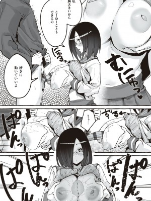 [フグタ家] #純愛カノジョ [DL版]  [Don't Trust and Support Irodori Comics !]_127