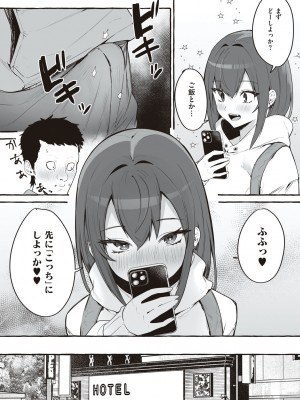 [フグタ家] #純愛カノジョ [DL版]  [Don't Trust and Support Irodori Comics !]_021