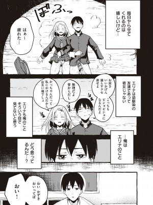 [フグタ家] #純愛カノジョ [DL版]  [Don't Trust and Support Irodori Comics !]_081