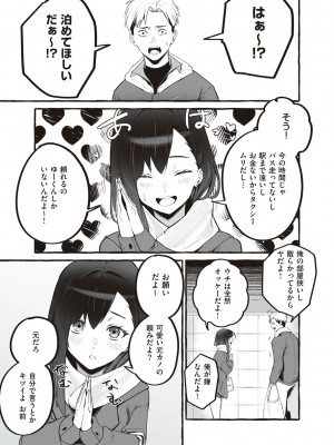 [フグタ家] #純愛カノジョ [DL版]  [Don't Trust and Support Irodori Comics !]_155