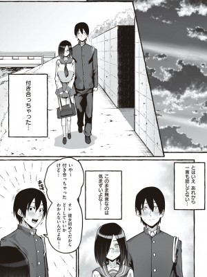 [フグタ家] #純愛カノジョ [DL版]  [Don't Trust and Support Irodori Comics !]_112