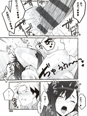 [フグタ家] #純愛カノジョ [DL版]  [Don't Trust and Support Irodori Comics !]_191