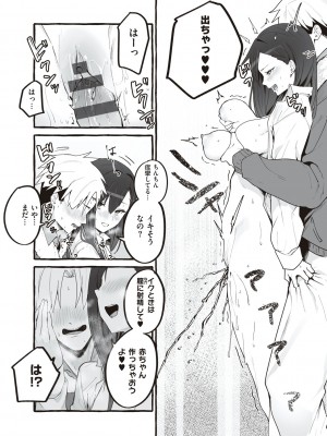 [フグタ家] #純愛カノジョ [DL版]  [Don't Trust and Support Irodori Comics !]_186