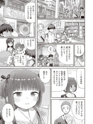 WEEKLY快楽天 2023 No.06_08