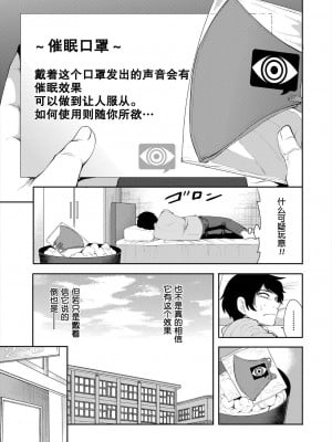 [宮原歩] 冴えない僕は催眠チートで無双する 第1話 (COMIC 夢幻転生 2022年12月号) [心海汉化组] [DL版]_07